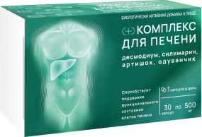 Комплекс для печени Препараты для печени и ЖКТ, Комплекс для печени - Комплекс для печени Препараты для печени и ЖКТ